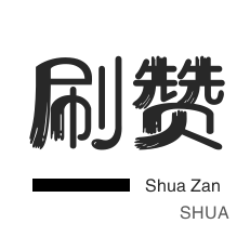 快手双击点赞全网最低